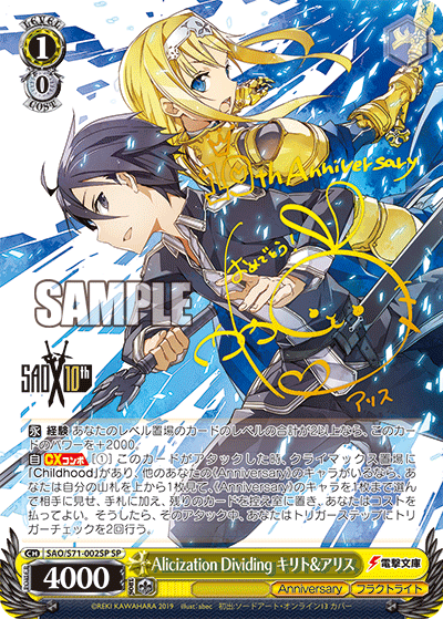 100%新品限定SALEヴァイスシュヴァルツ SAO Alicization sec ヴァイスシュヴァルツ