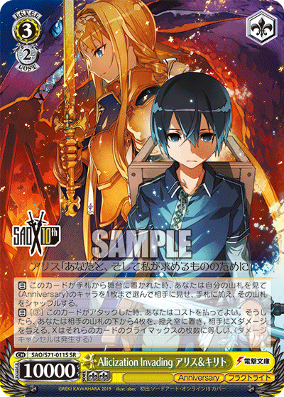 都内で アインクラッド 10th ヴァイス SAO シリカ＆キリト psa10 SP 