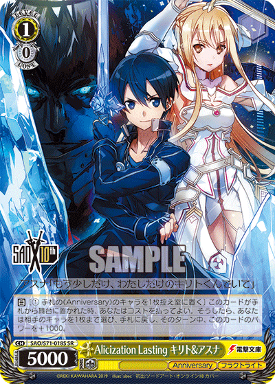 コレクショ ヴァイスシュヴァルツ SAO ソードアートオンライン 歌姫 ユナ SP サイン にスレや