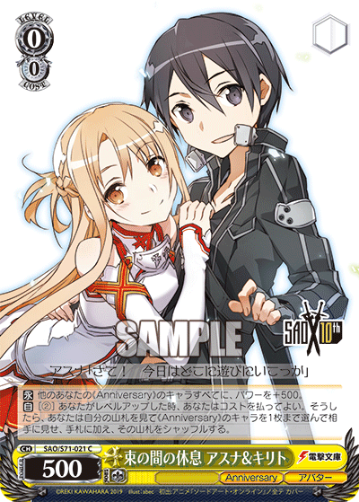 SAO ヴァイスシュヴァルツ　トライアルデッキ　キリト　アスナ