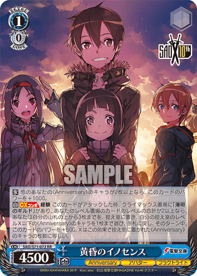 ヴァイスシュヴァルツ SAO 8枝 デッキ+tevetamw.com