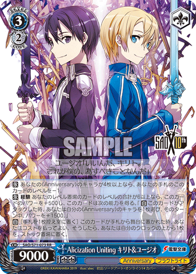 Alicization Uniting キリト&ユージオ