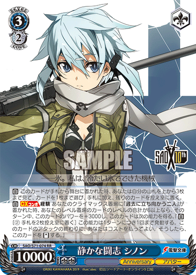 ヴァイスシュヴァルツ ソードアートオンライン SAO 静かな闘志 シノン SP