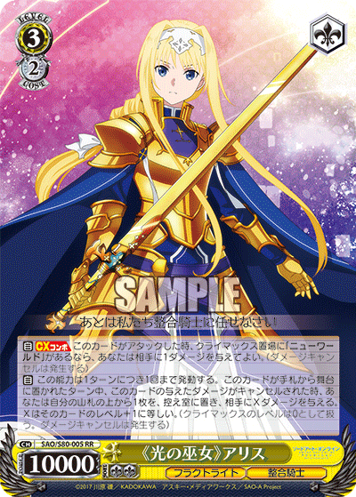 ヴァイスシュヴァルツ　sao  光彩陸離アリス　psa10