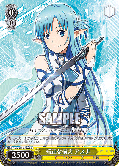 SAO/S71 - P05S PR (Weiss Schwarz Sword Art Online 10th Anniversary)