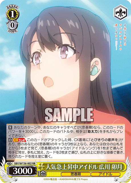 人気急上昇中アイドル 広川 卯月