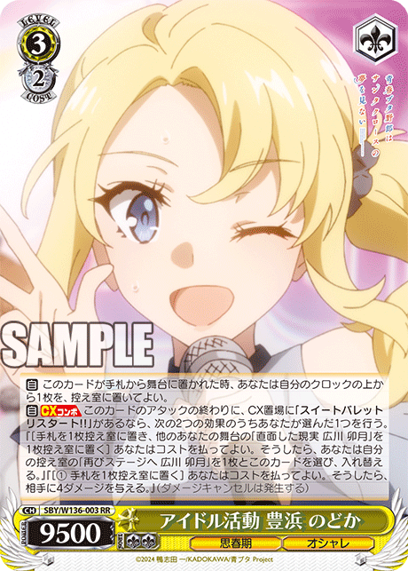 アイドル活動 豊浜 のどか