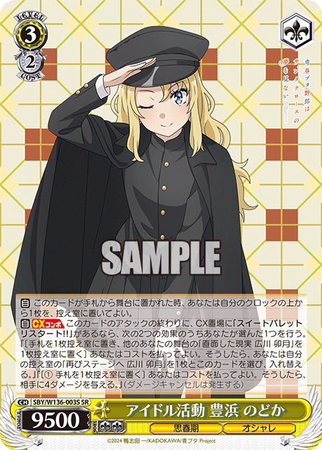 アイドル活動 豊浜 のどか