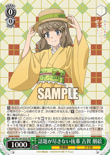 話題が尽きない後輩 古賀 朋絵