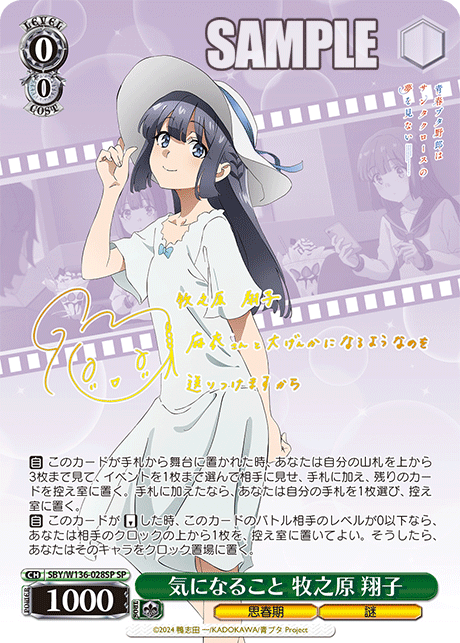 気になること 牧之原 翔子