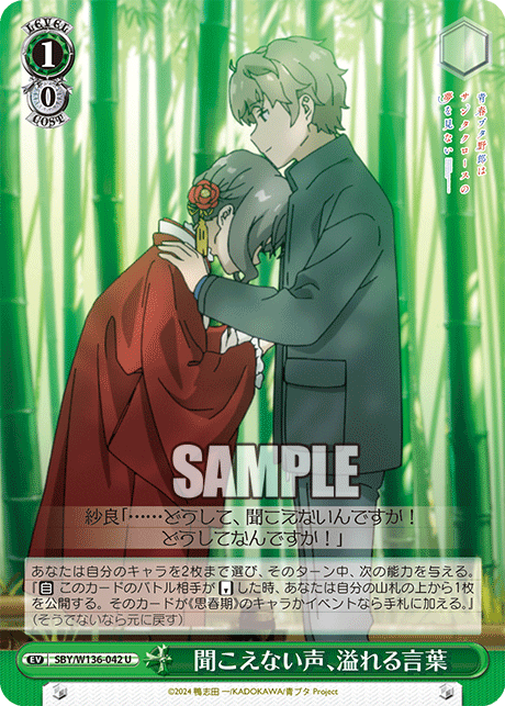 聞こえない声、溢れる言葉