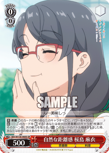 自然な距離感 桜島 麻衣