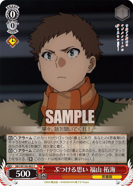 ぶつける思い 福山 拓海