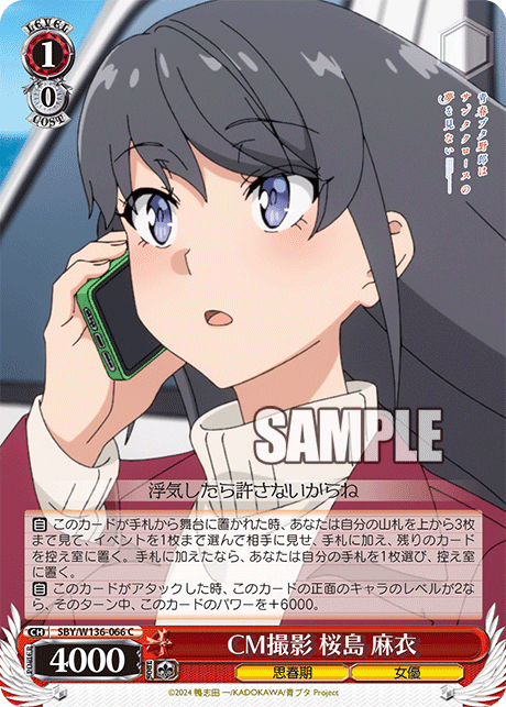 CM撮影 桜島 麻衣