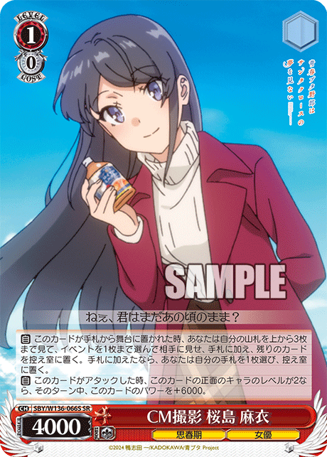 CM撮影 桜島 麻衣