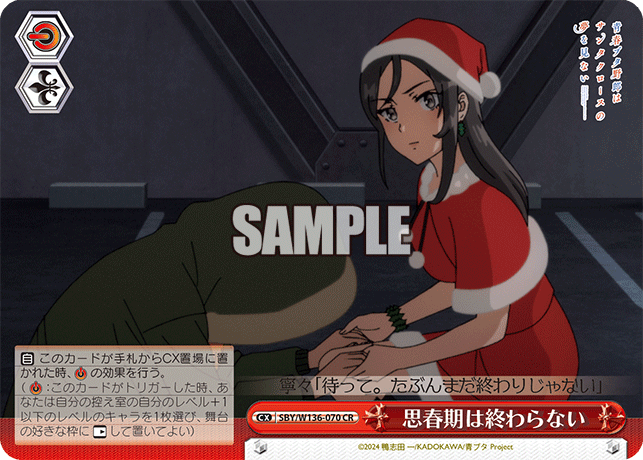 思春期は終わらない