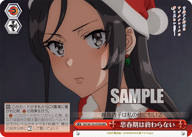 思春期は終わらない