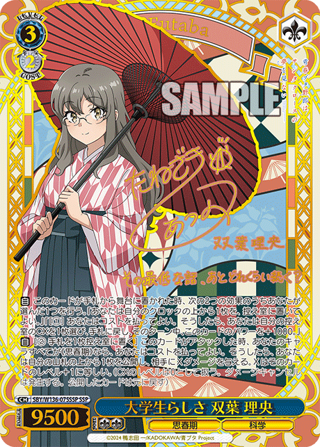 大学生らしさ 双葉 理央