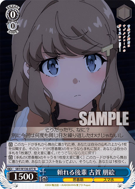 頼れる後輩 古賀 朋絵