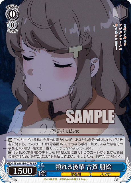 頼れる後輩 古賀 朋絵