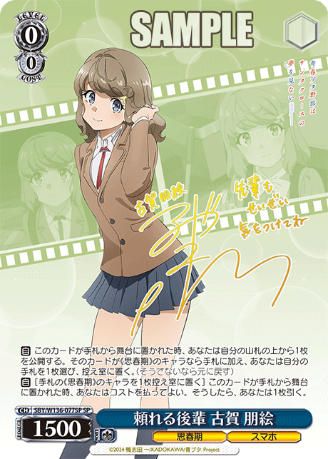 頼れる後輩 古賀 朋絵