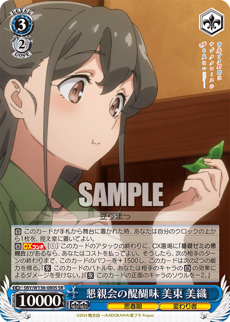 懇親会の醍醐味 美東 美織