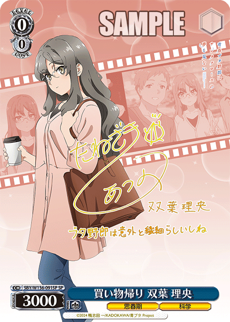 買い物帰り 双葉 理央