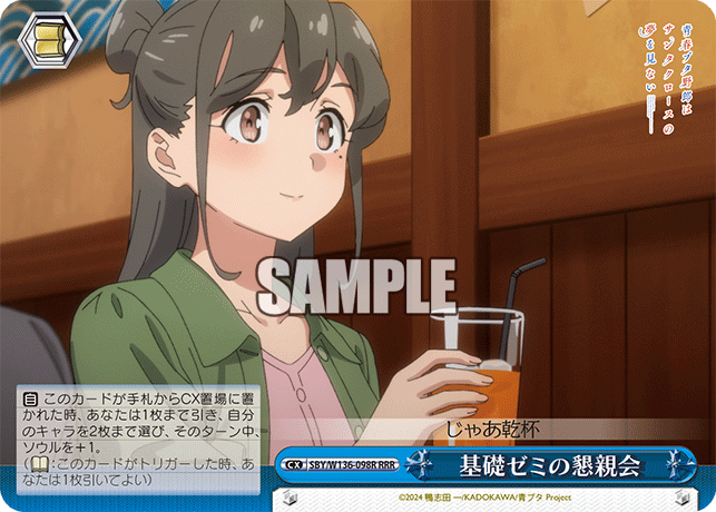 基礎ゼミの懇親会