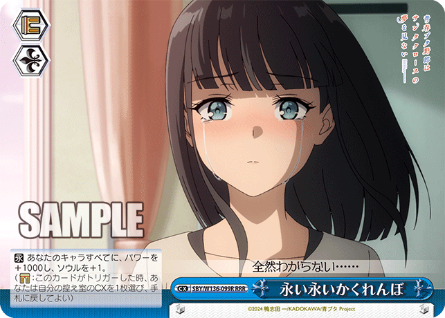 永い永いかくれんぼ