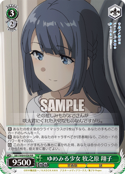 専用 ゆめみる少女 牧之原翔子 sp サイン psa 9 mint