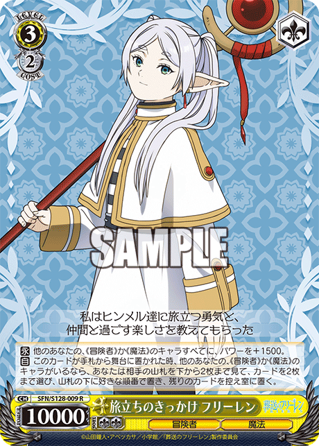 旅立ちのきっかけ フリーレン