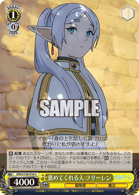 褒めてくれる人 フリーレン