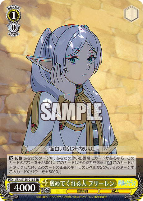 褒めてくれる人 フリーレン