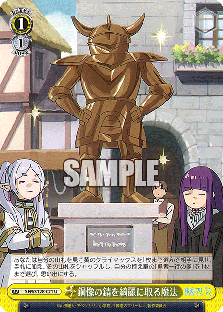 銅像の錆を綺麗に取る魔法