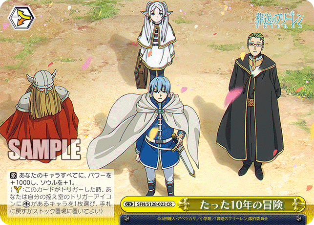 たった10年の冒険