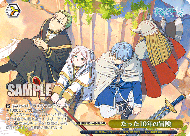 たった10年の冒険