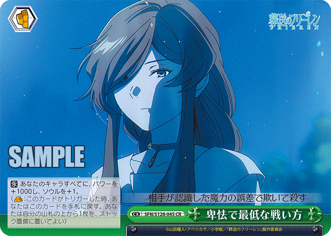 卑怯で最低な戦い方