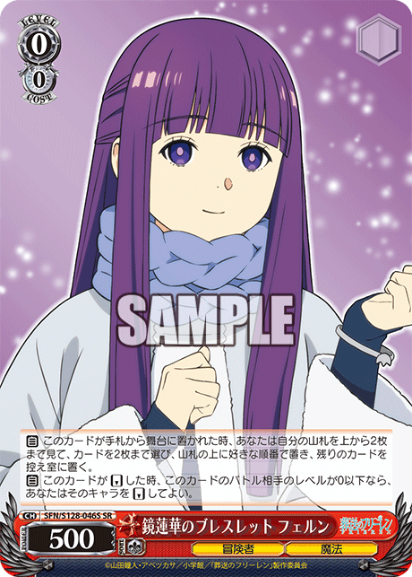 鏡蓮華のブレスレット フェルン