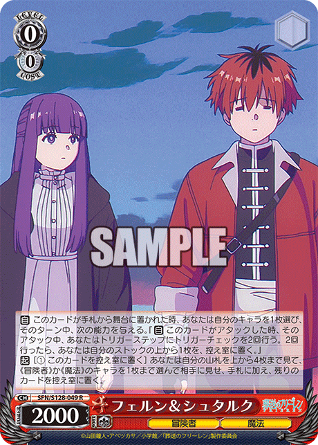 フェルン＆シュタルク