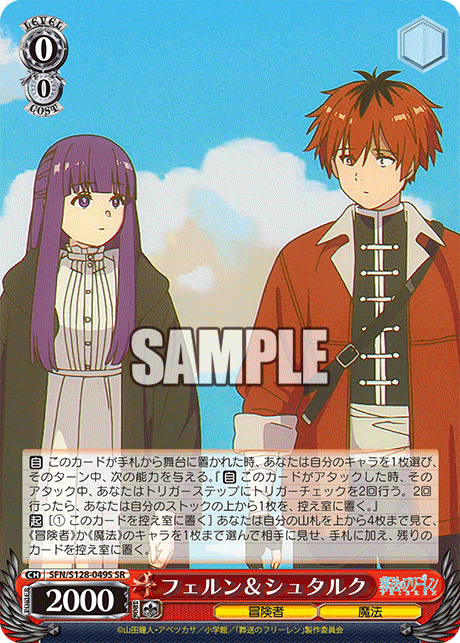 フェルン＆シュタルク