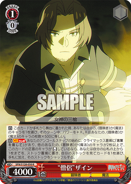 “僧侶”ザイン