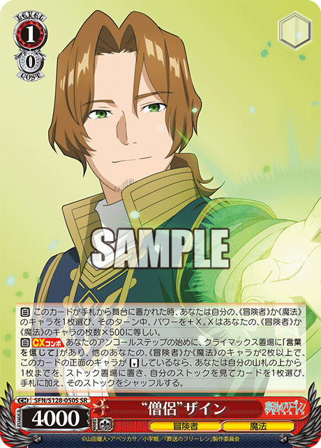 “僧侶”ザイン