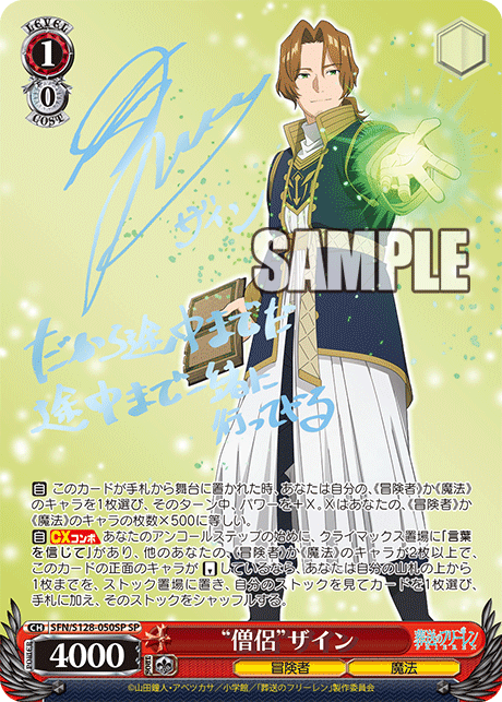 “僧侶”ザイン