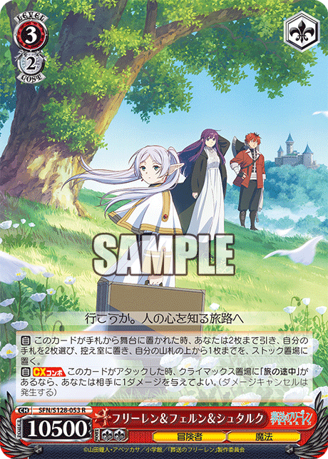 フリーレン＆フェルン＆シュタルク