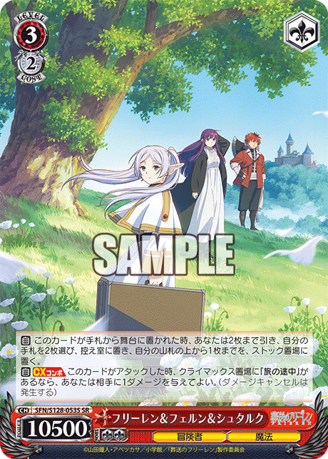 フリーレン＆フェルン＆シュタルク