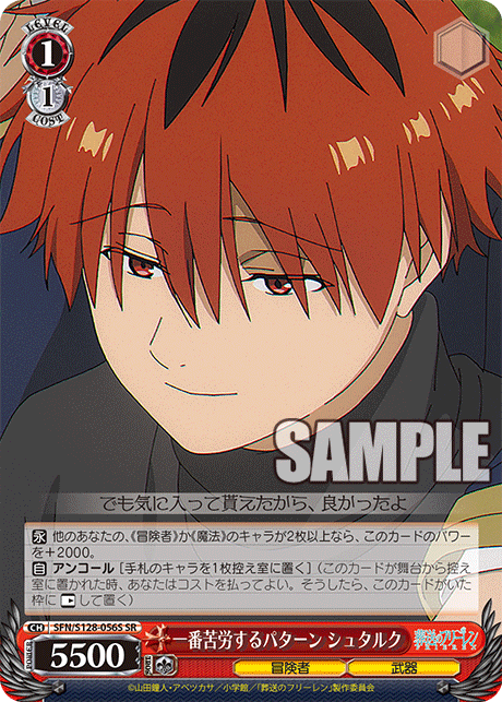 一番苦労するパターン シュタルク