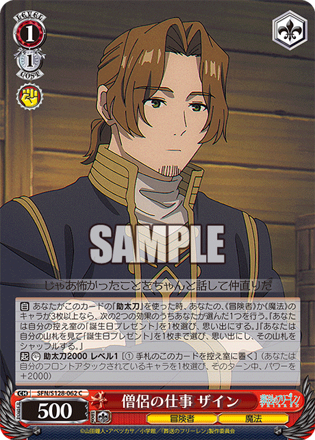 僧侶の仕事 ザイン