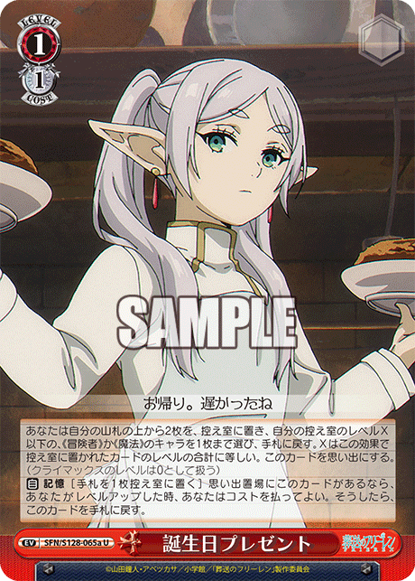 誕生日プレゼント