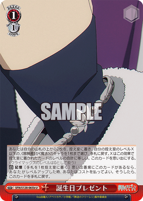 誕生日プレゼント