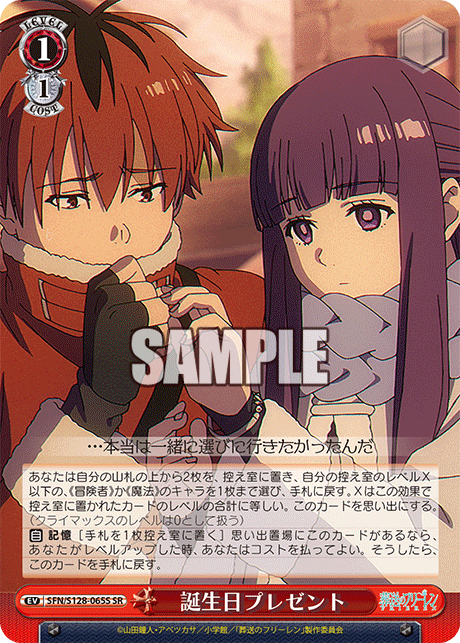 誕生日プレゼント